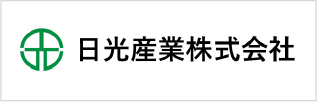 日光産業株式会社